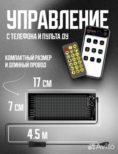 Гибкий светодиодный экран