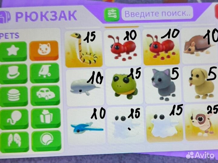 Петы в адопт ми