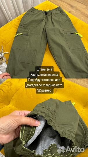 Вещи на мальчика макетом размер 86-92-98