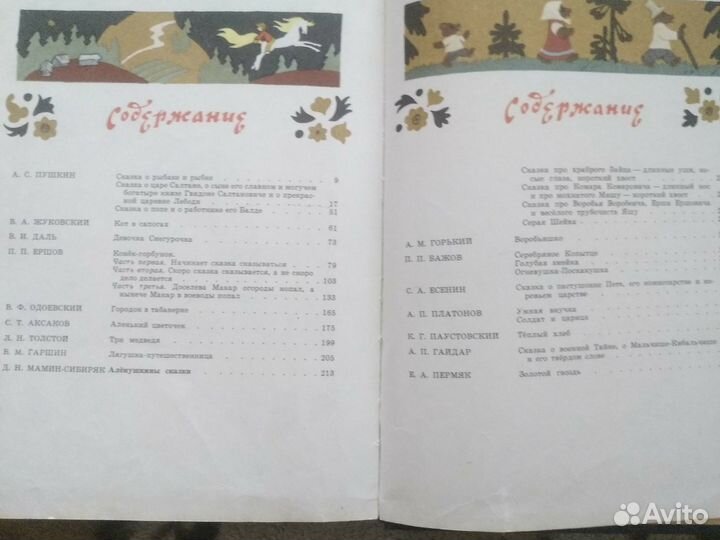 Детские книги пакетом