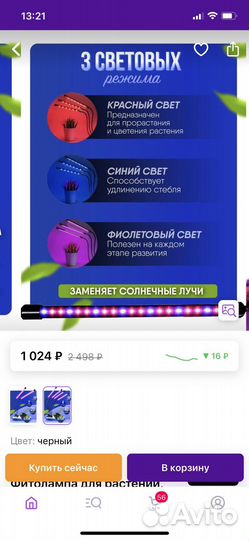 Уф лампа для растений