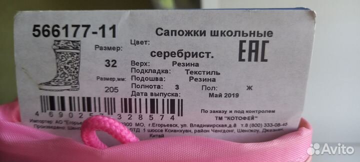 Резиновые сапоги девочке