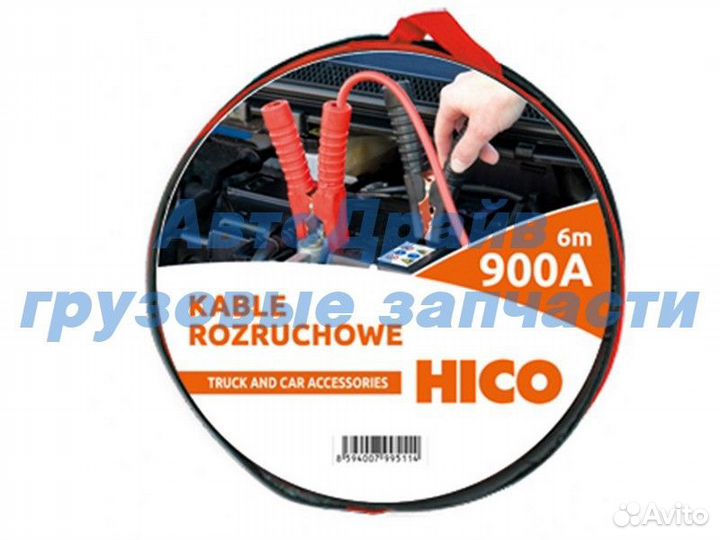 Провода прикуривателя 1200A 4.5 метра