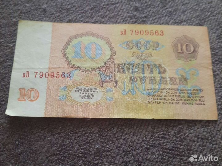 1 рубль СССР 1991 купюра