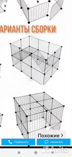 Вольер манеж для собак