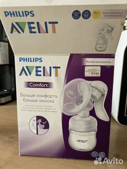 Молокоотсос ручной