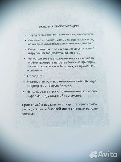 Салфетка для мытья посуды Гринвей