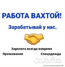 Сварщик с опытом