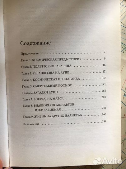 Битва за космос Игорь Прокопенко