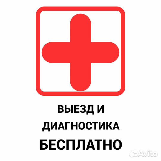 Компьютерный мастер на дом. Ремонт моноблоков