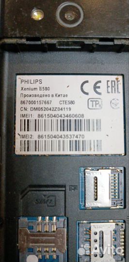 Philips Xenium E580