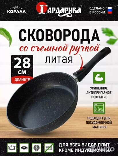 Сковорода новая 28 см