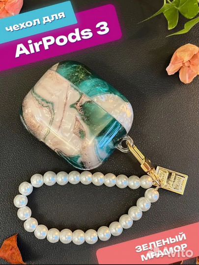 Чехол на airpods 3