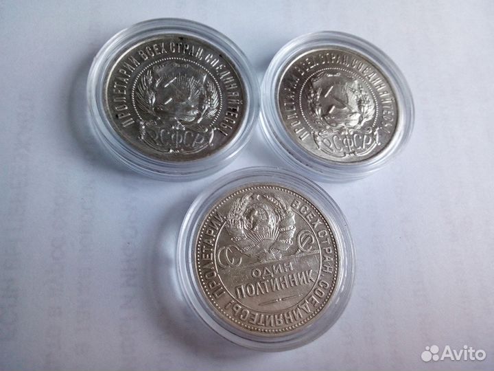 50 коп 1922 - 1925гг