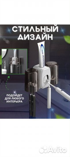 Дозатор для зубной пасты, держатель зубных счёток