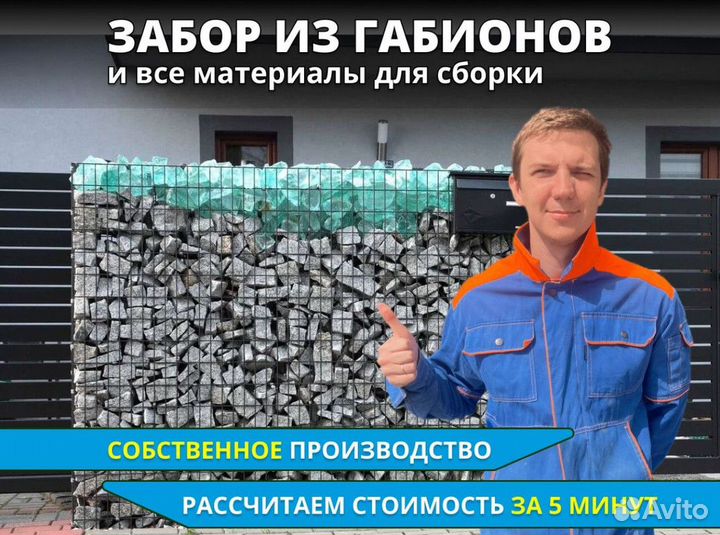 Габионы для забора. Сетка для габионов