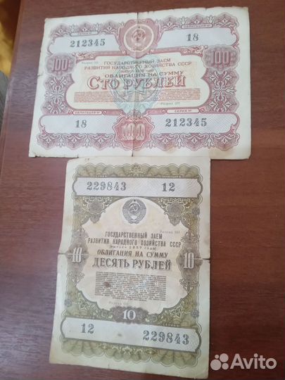 Облигация