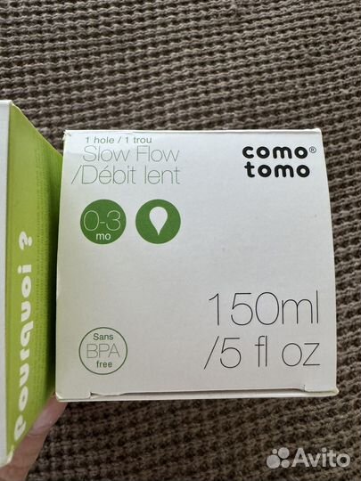 Бутылочки для кормления comotomo