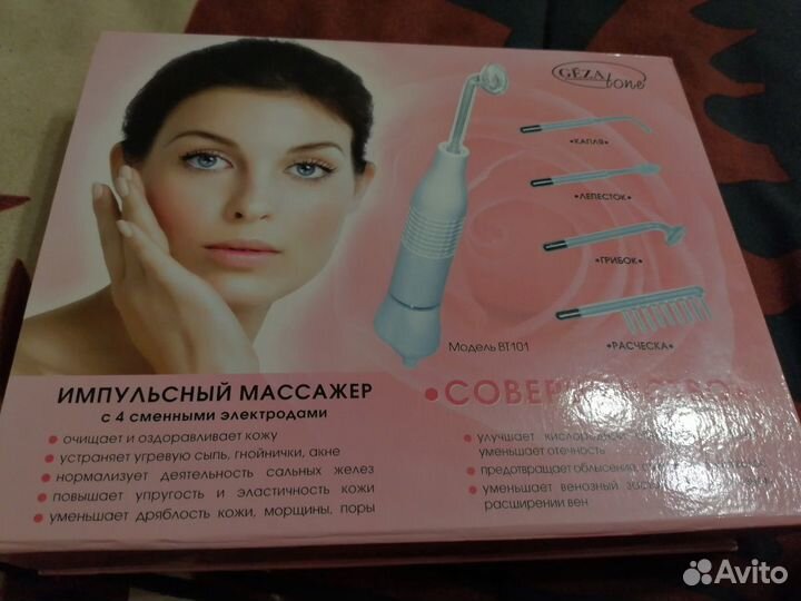 Стеклянные насадки для Дарсонваля Gezatone