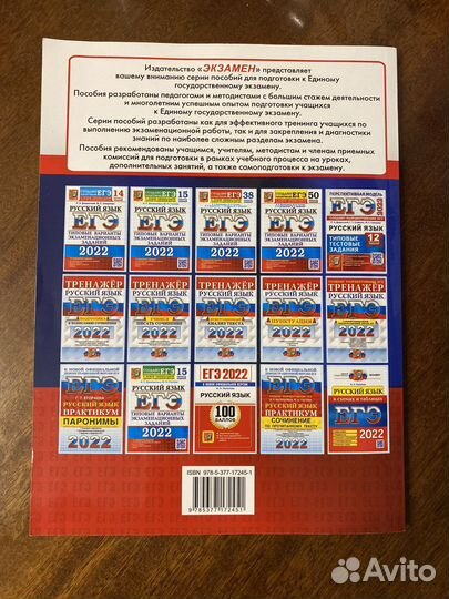 Сборник егэ русский язык