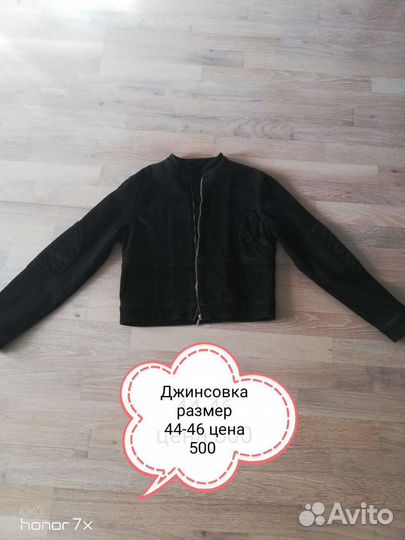 Куртка джинсовая