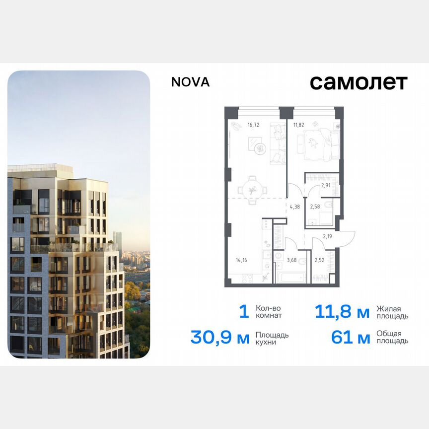 1-к. квартира, 61 м², 8/32 эт.