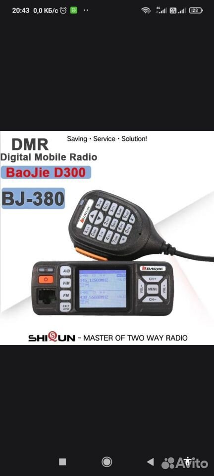 Рация dmr baojie BJ-380