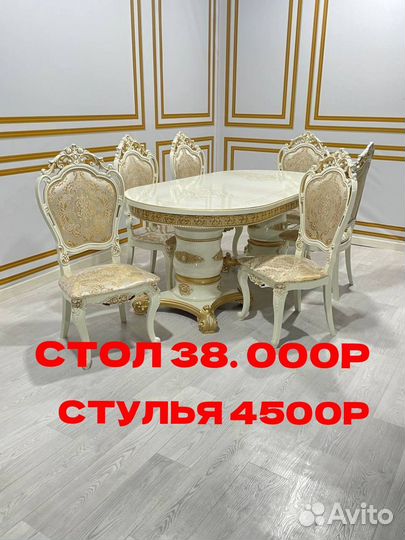 Стол Гранд и Стулья