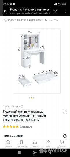 Туалетный столик с зеркалом