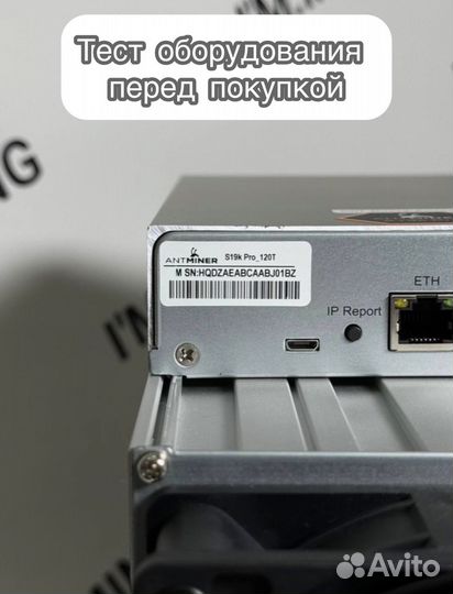 Antminer S19K Pro 120th Б/У в идеальном состоянии