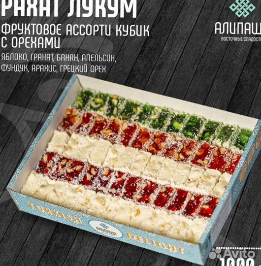 Лукум оптом LKK-5092