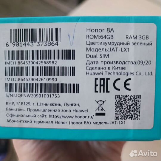 HONOR 8A, 3/64 ГБ