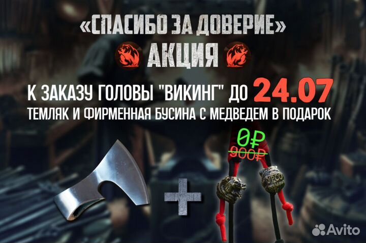 Топоры 
