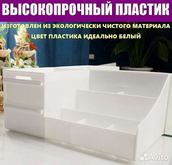 Органайзер для косметики и канцелярии