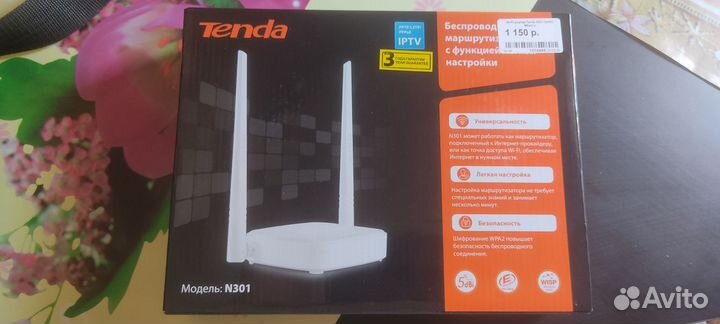 Продам роутер