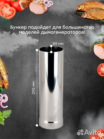 Дополнительный бункер для щепы