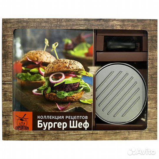 Набор для приготовления бургеров