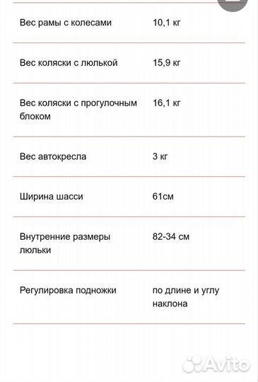 Коляска Bello Babies Mari 3 в 1