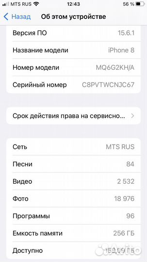 Apple iPhone 8 256gb