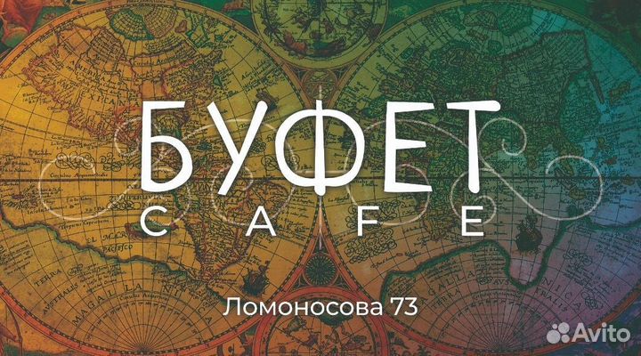 Мойщик посуды