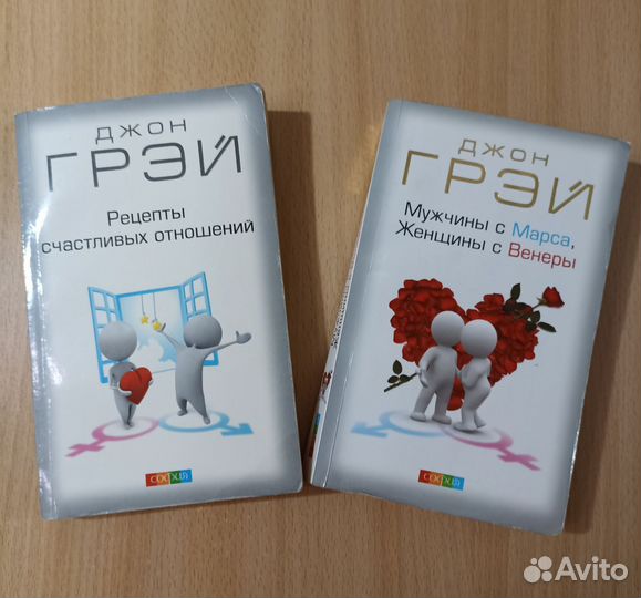 Книги, Джон Грей, Быть счастливым