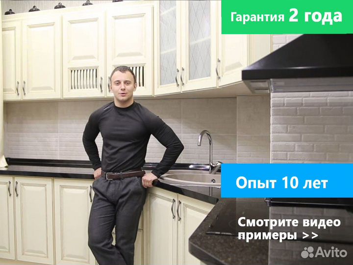 Сборщик мебели, Сборка и установка кухни