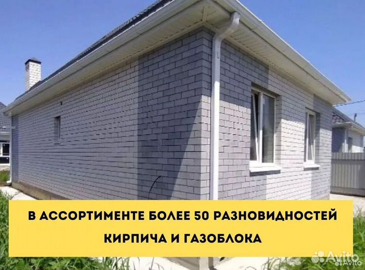 Кирпич