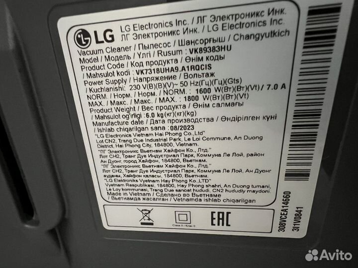 Пылесос LG Kompressor VK89383HU бу труба