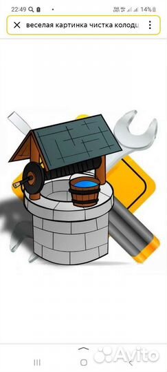 Ремонт и чистка колодцев