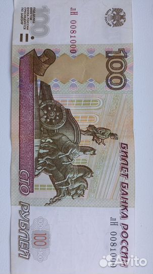 Банкноты с красивыми номерами