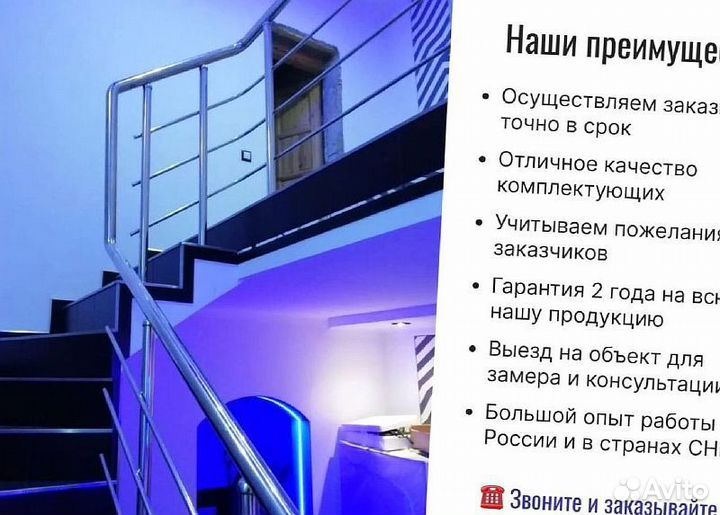 Установка перил.Опытные мастера