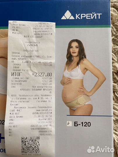 Бандаж дородовый Крейт