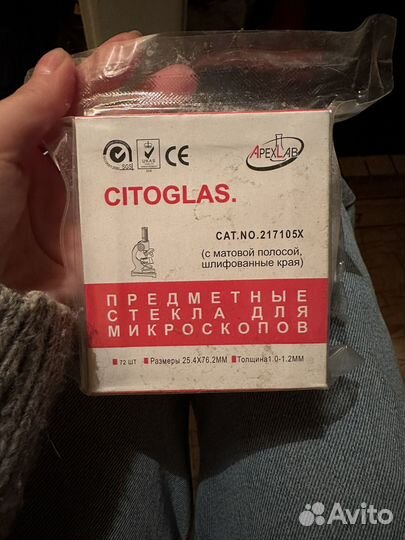 Предметные стекла для микроскопов