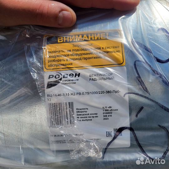 Вентилятор для мангала